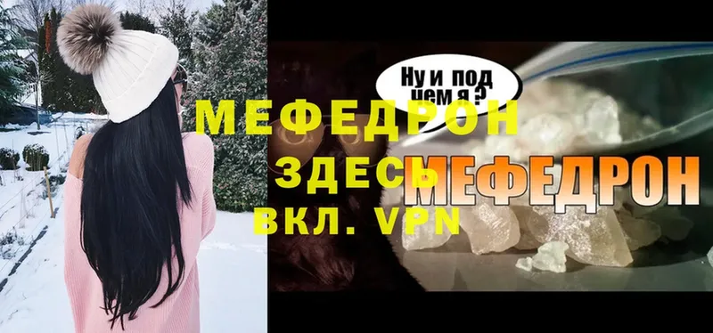 Мефедрон mephedrone  где можно купить   Барыш 